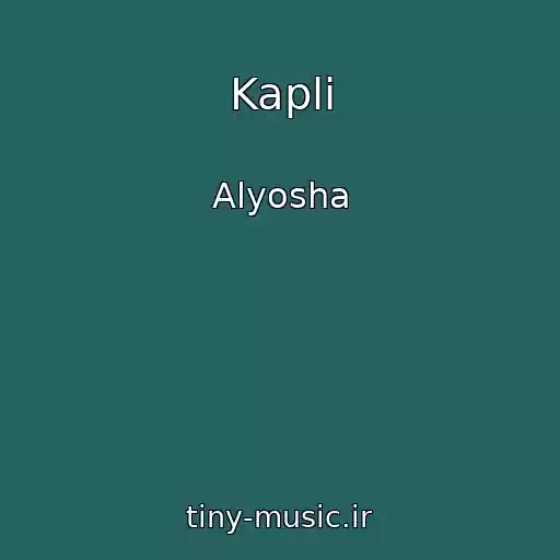 کاور آهنگ Kapli از Alyosha