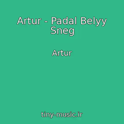 کاور آهنگ Artur - Padal Belyy Sneg از Artur