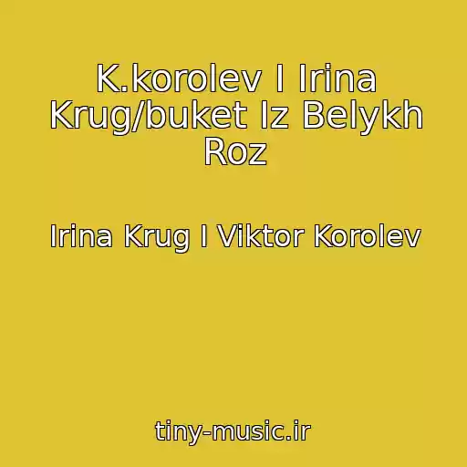 کاور آهنگ K.korolev I Irina Krug/buket Iz Belykh Roz از Irina Krug I Viktor Korolev