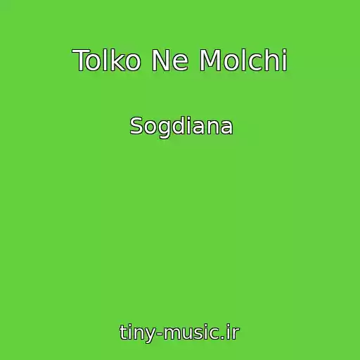 کاور آهنگ Tolko Ne Molchi از Sogdiana