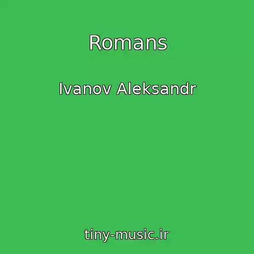 کاور آهنگ Romans از Ivanov Aleksandr