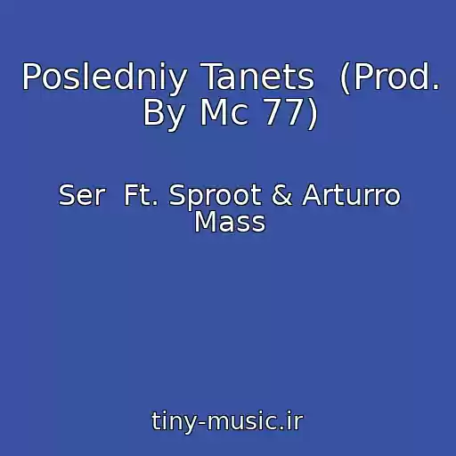 کاور آهنگ Posledniy Tanets  (Prod. By Mc 77) از Ser  Ft. Sproot & Arturro Mass