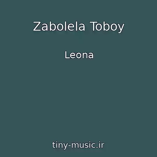 کاور آهنگ Zabolela Toboy از Leona