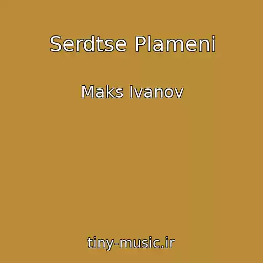 کاور آهنگ Serdtse Plameni از Maks Ivanov