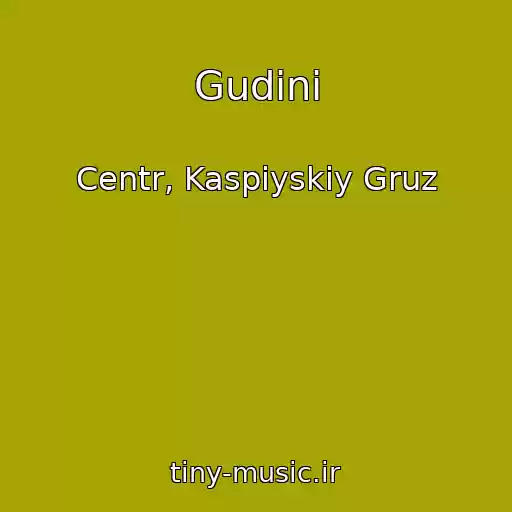 کاور آهنگ Gudini از Centr, Kaspiyskiy Gruz