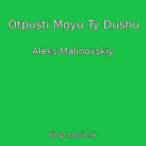 کاور آهنگ Otpusti Moyu Ty Dushu از Aleks Malinovskiy