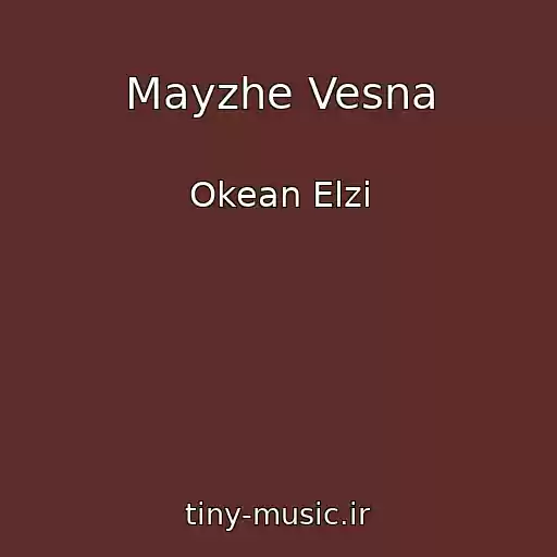کاور آهنگ Mayzhe Vesna از Okean Elzi