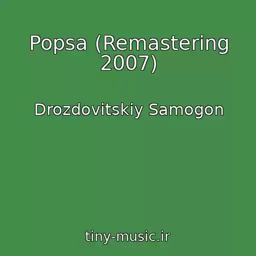 کاور آهنگ Popsa (Remastering 2007) از Drozdovitskiy Samogon
