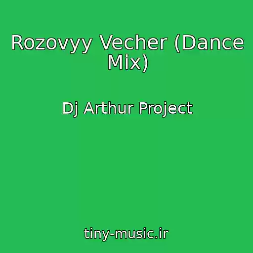 کاور آهنگ Rozovyy Vecher (Dance Mix) از Dj Arthur Project