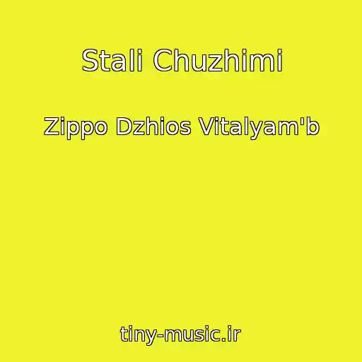 کاور آهنگ Stali Chuzhimi از Zippo Dzhios Vitalyam'b