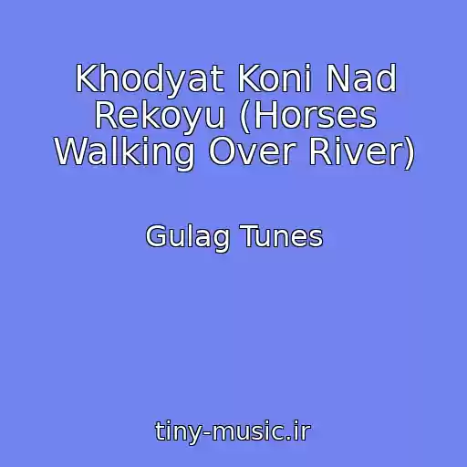 کاور آهنگ Khodyat Koni Nad Rekoyu (Horses Walking Over River) از Gulag Tunes