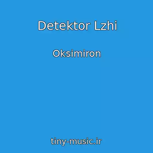 کاور آهنگ Detektor Lzhi از Oksimiron