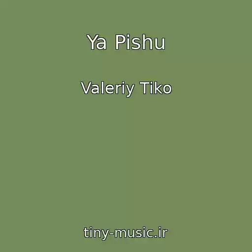 کاور آهنگ Ya Pishu از Valeriy Tiko