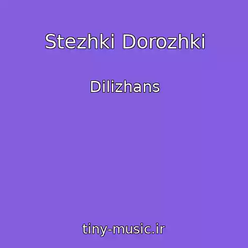 کاور آهنگ Stezhki Dorozhki از Dilizhans