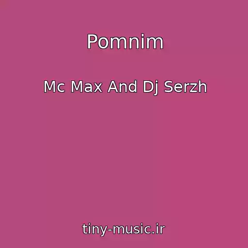 کاور آهنگ Pomnim از Mc Max And Dj Serzh