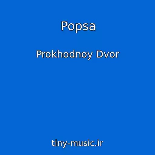 کاور آهنگ Popsa از Prokhodnoy Dvor
