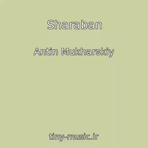 کاور آهنگ Sharaban از Antіn Mukharskiy