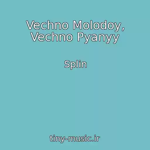 کاور آهنگ Vechno Molodoy, Vechno Pyanyy از Splin