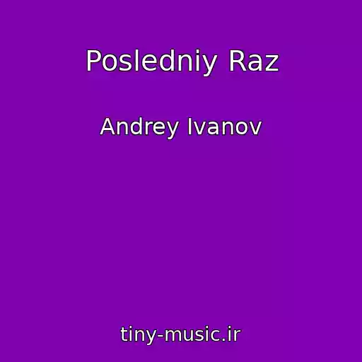 کاور آهنگ Posledniy Raz از Andrey Ivanov