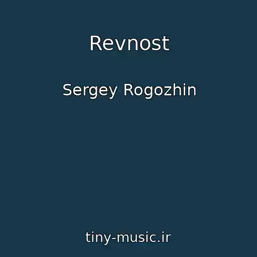 کاور آهنگ Revnost از Sergey Rogozhin