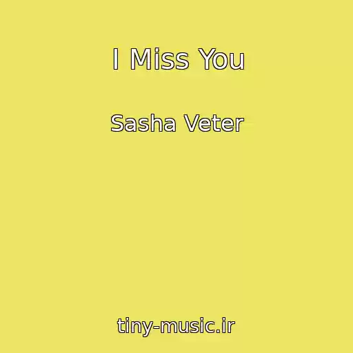 کاور آهنگ I Miss You از Sasha Veter
