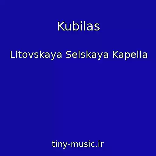 کاور آهنگ Kubilas از Litovskaya Selskaya Kapella
