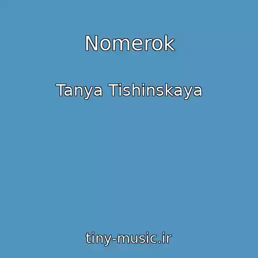 کاور آهنگ Nomerok از Tanya Tishinskaya