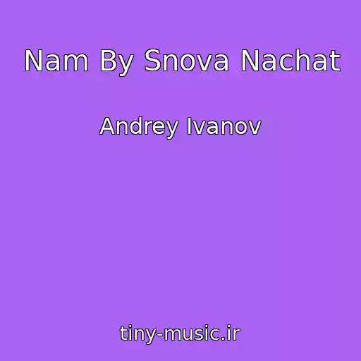 کاور آهنگ Nam By Snova Nachat از Andrey Ivanov