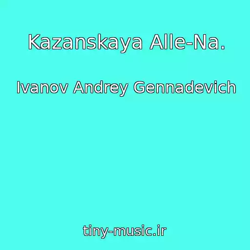 کاور آهنگ Kazanskaya Alle-Na. از Ivanov Andrey Gennadevich