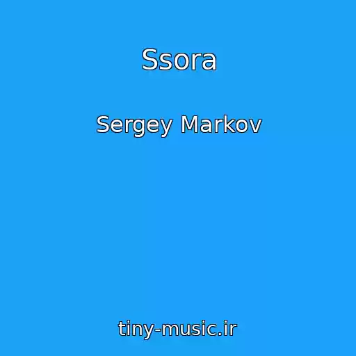 کاور آهنگ Ssora از Sergey Markov