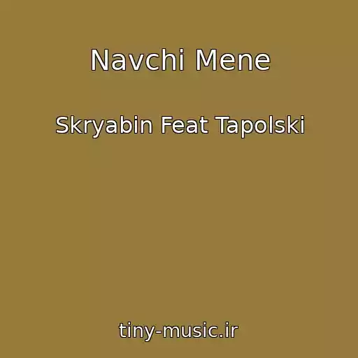 کاور آهنگ Navchi Mene از Skryabіn Feat Tapolski