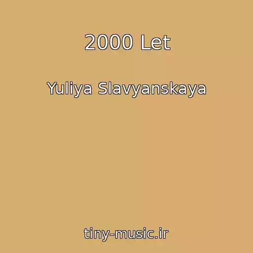 کاور آهنگ 2000 Let از Yuliya Slavyanskaya