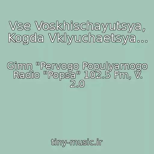 کاور آهنگ Vse Voskhischayutsya, Kogda Vklyuchaetsya... از Gimn "Pervogo Populyarnogo Radio "Popsa" 102.5 Fm, V. 2.0