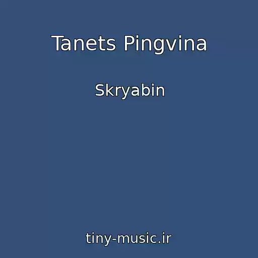 کاور آهنگ Tanets Pingvina از Skryabin