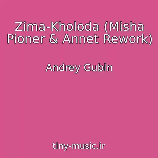 کاور آهنگ Zima-Kholoda (Misha Pioner & Annet Rework) از Andrey Gubin