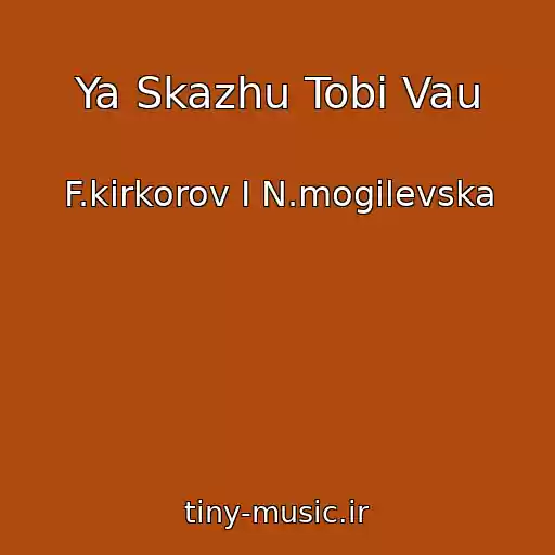 کاور آهنگ Ya Skazhu Tobі Vau از F.kirkorov І N.mogilevska