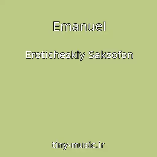 کاور آهنگ Emanuel از Eroticheskiy Saksofon