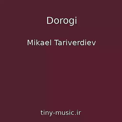 کاور آهنگ Dorogi از Mikael Tariverdiev