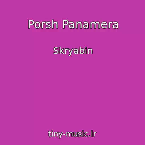 کاور آهنگ Porsh Panamera از Skryabіn