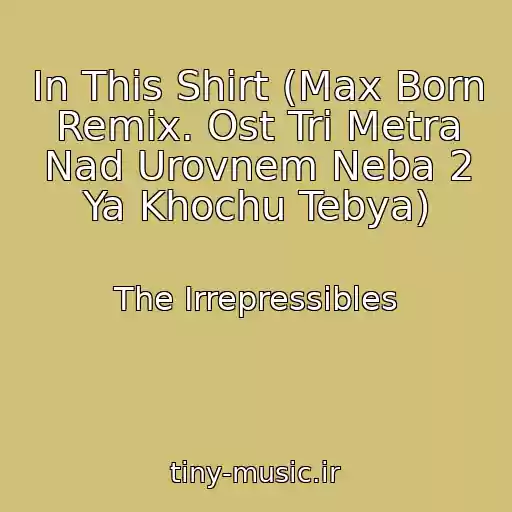 کاور آهنگ In This Shirt (Max Born Remix. Ost Tri Metra Nad Urovnem Neba 2 Ya Khochu Tebya) از The Irrepressibles