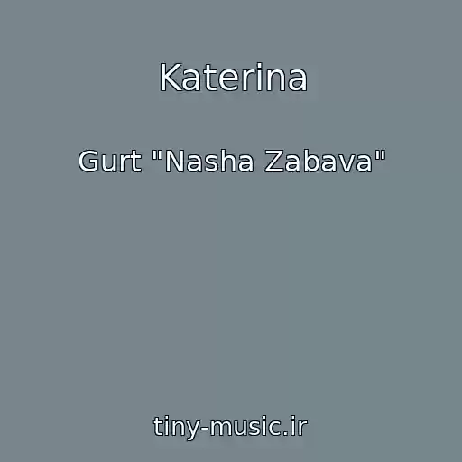 کاور آهنگ Katerina از Gurt "Nasha Zabava"