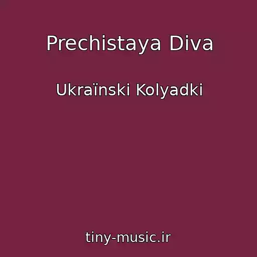 کاور آهنگ Prechistaya Dіva از Ukraїnskі Kolyadki