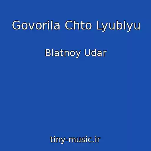 کاور آهنگ Govorila Chto Lyublyu از Blatnoy Udar