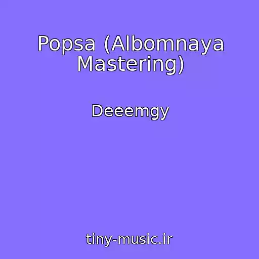 کاور آهنگ Popsa (Albomnaya Mastering) از Deeemgy