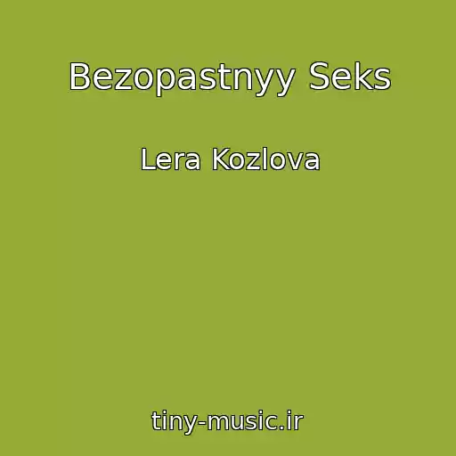 کاور آهنگ Bezopastnyy Seks از Lera Kozlova