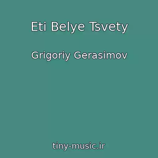 کاور آهنگ Eti Belye Tsvety از Grigoriy Gerasimov