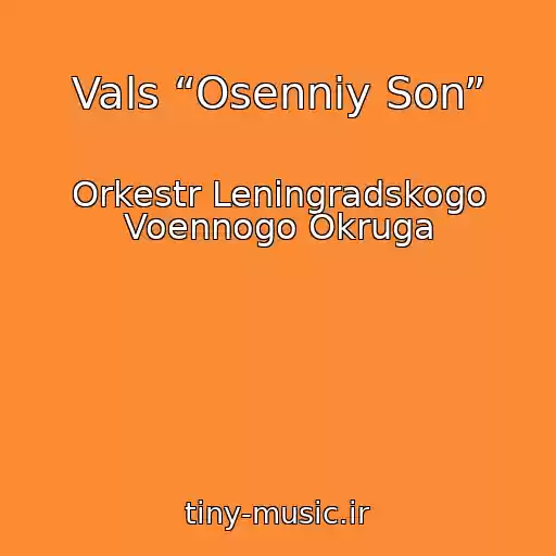 کاور آهنگ Vals “Osenniy Son” از Orkestr Leningradskogo Voennogo Okruga