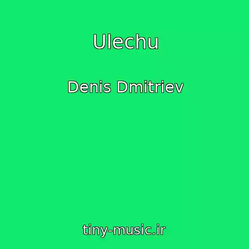 کاور آهنگ Ulechu از Denis Dmitriev