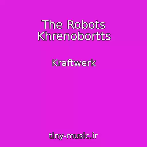 کاور آهنگ The Robots Khrenobortts از Kraftwerk