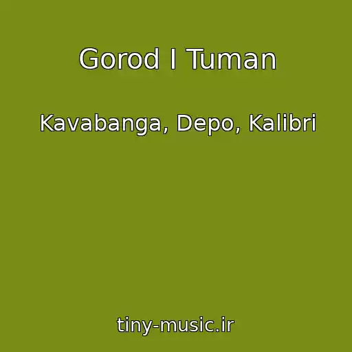 کاور آهنگ Gorod I Tuman از Kavabanga, Depo, Kalibri